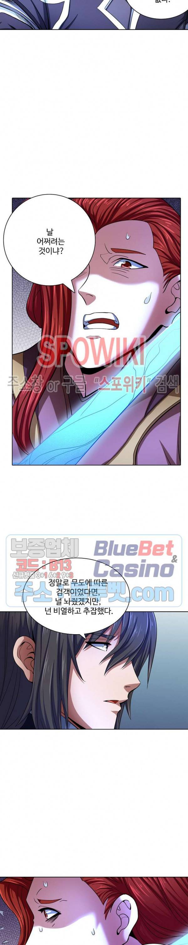 절세무신 117화 12