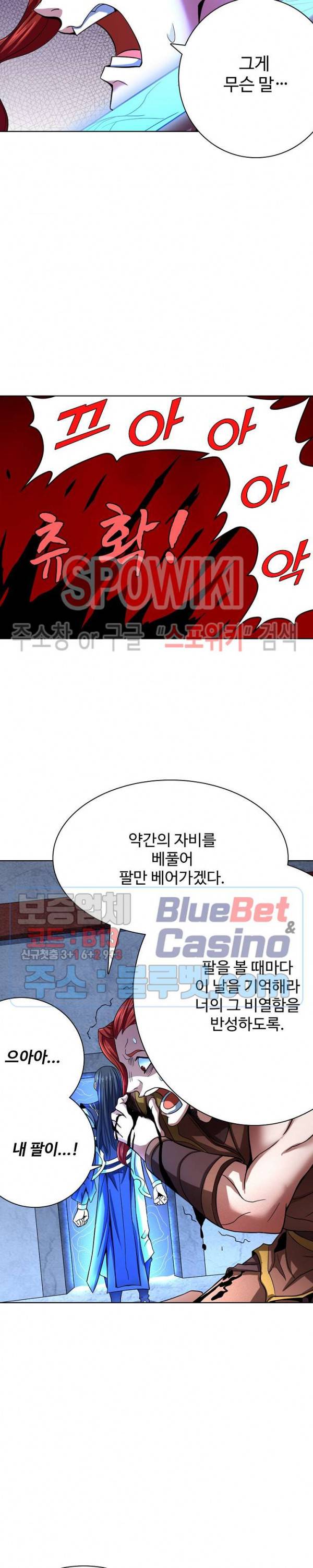 절세무신 117화 13