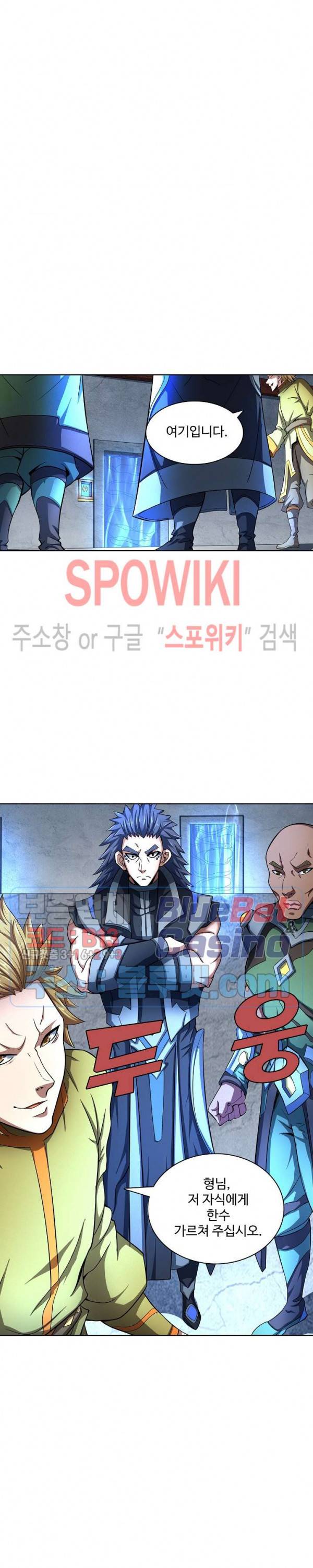 절세무신 117화 15