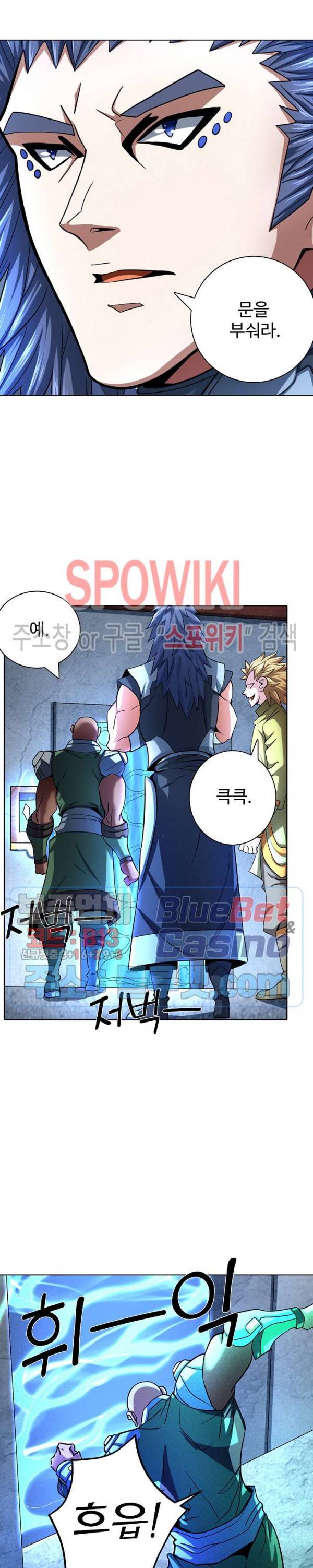 절세무신 117화 16