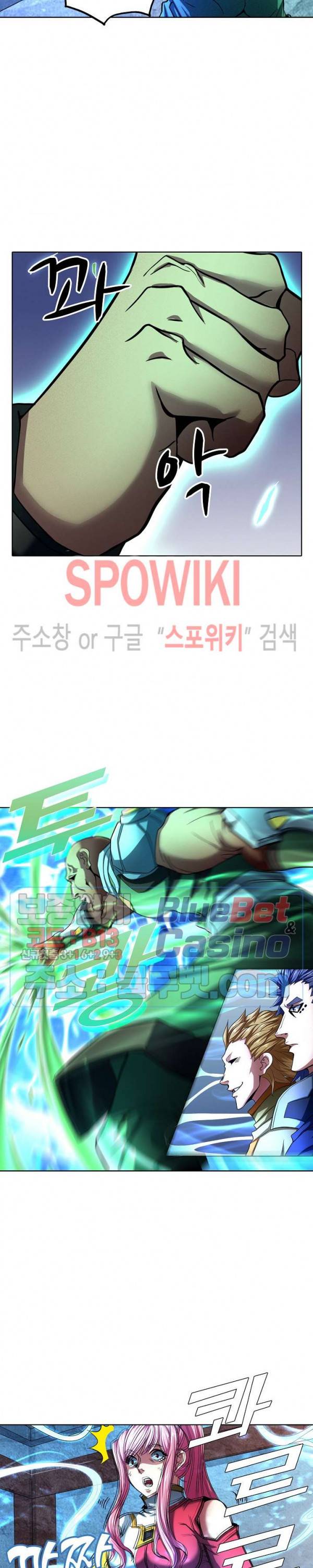 절세무신 117화 17