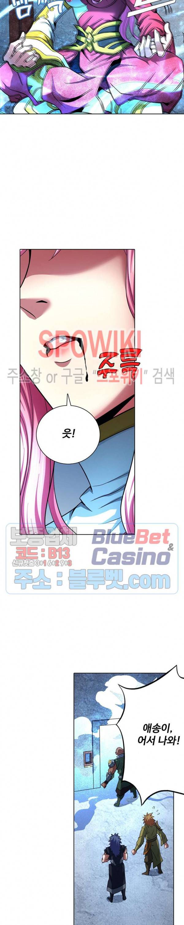 절세무신 117화 18