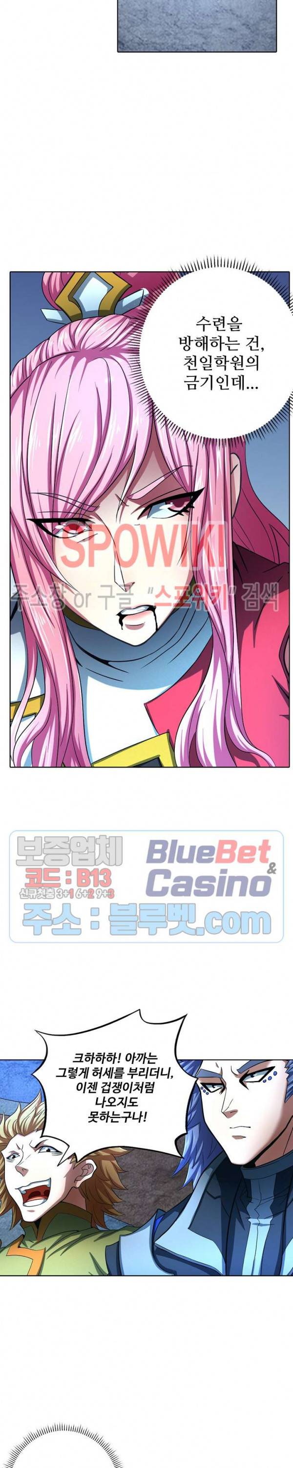 절세무신 117화 19