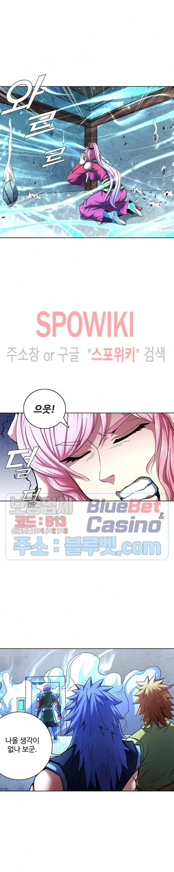 절세무신 117화 22