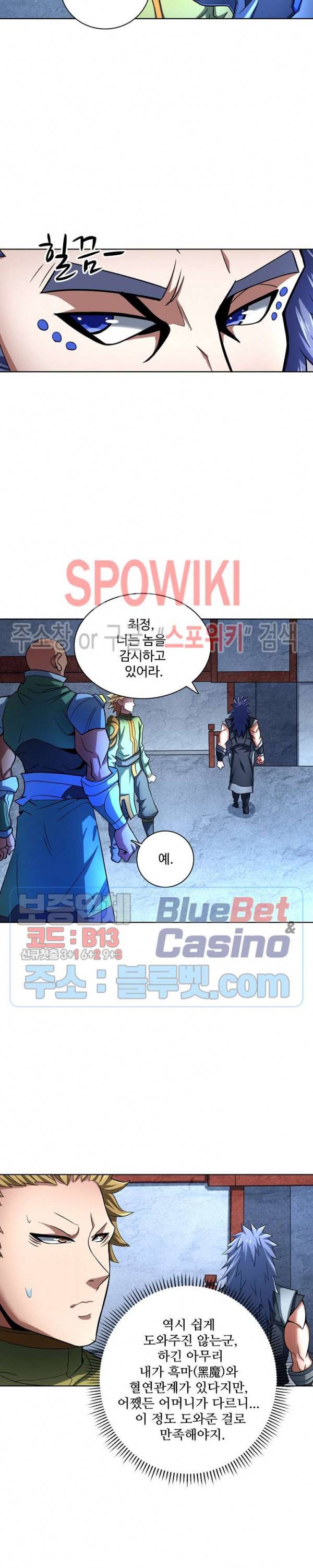 절세무신 117화 24