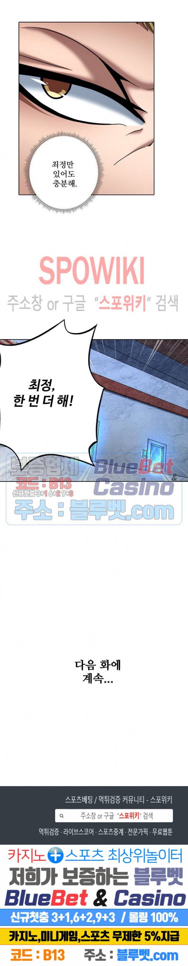 절세무신 117화 25