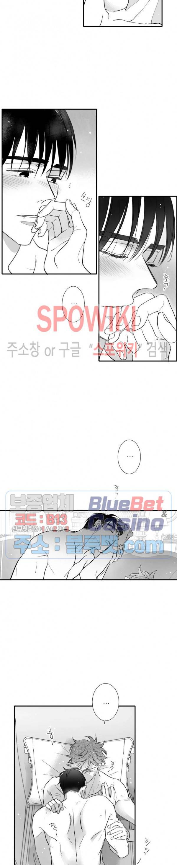 불가항력 그대 -진호와 민석- 92화 4