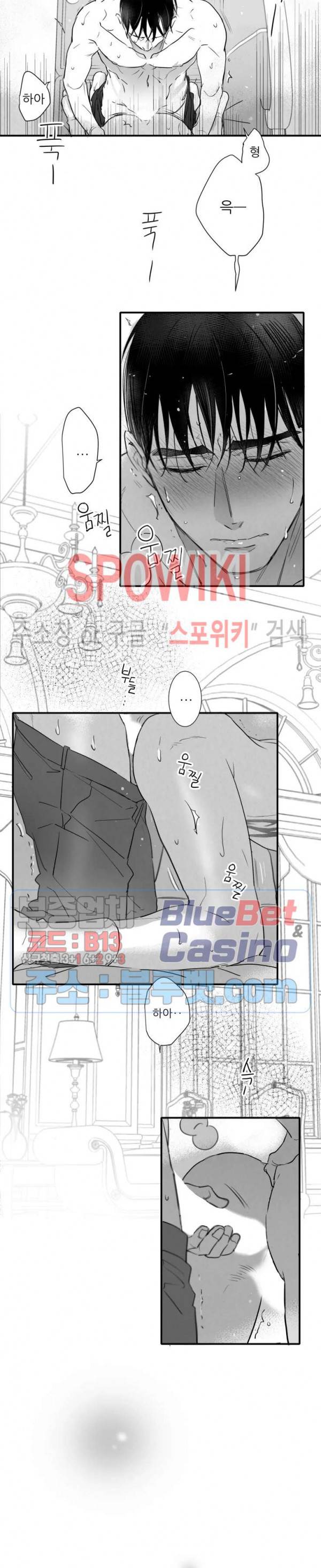 불가항력 그대 -진호와 민석- 92화 12
