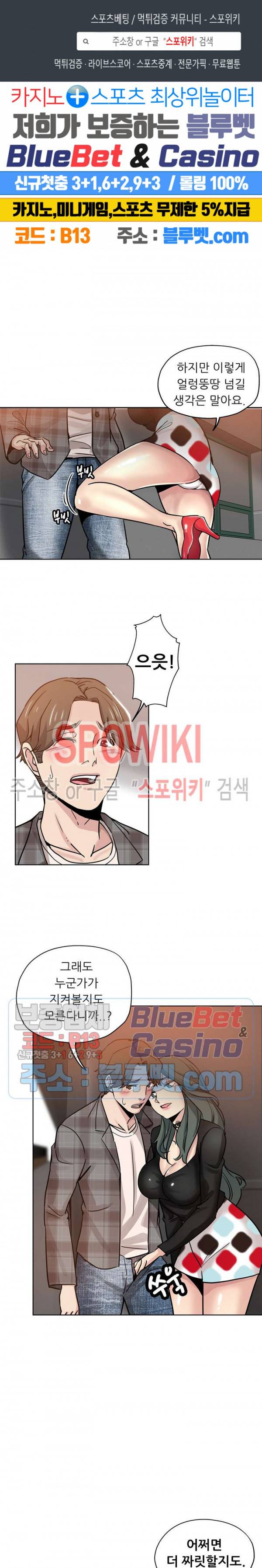 발칙한 그녀 14화 1