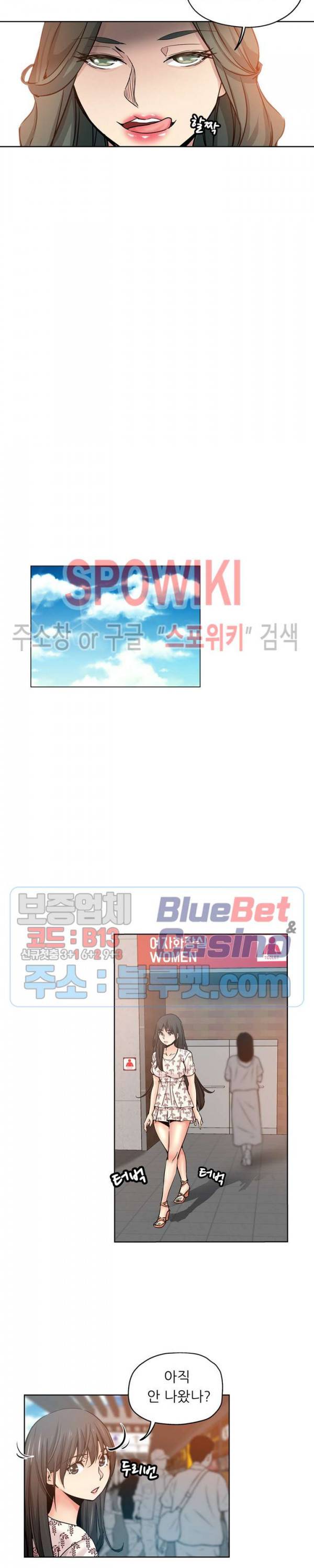 발칙한 그녀 14화 2