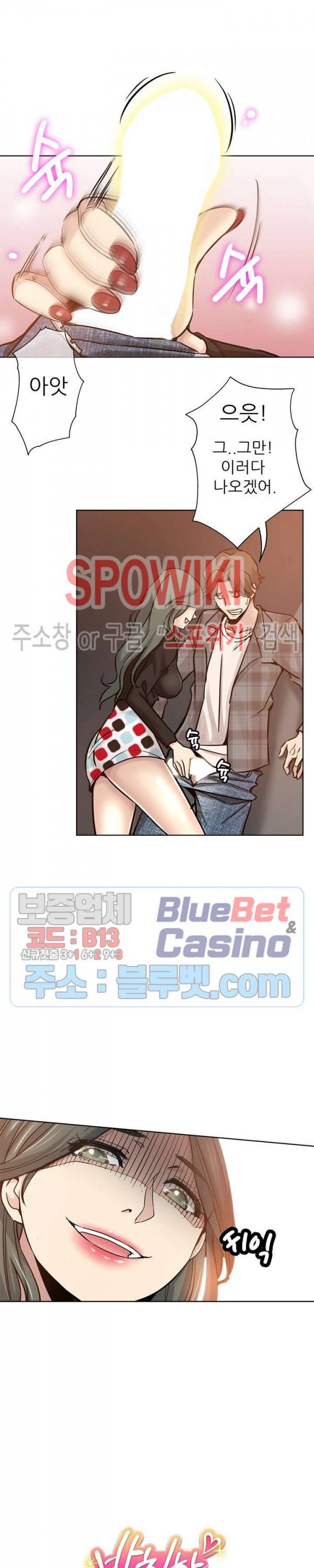 발칙한 그녀 14화 4