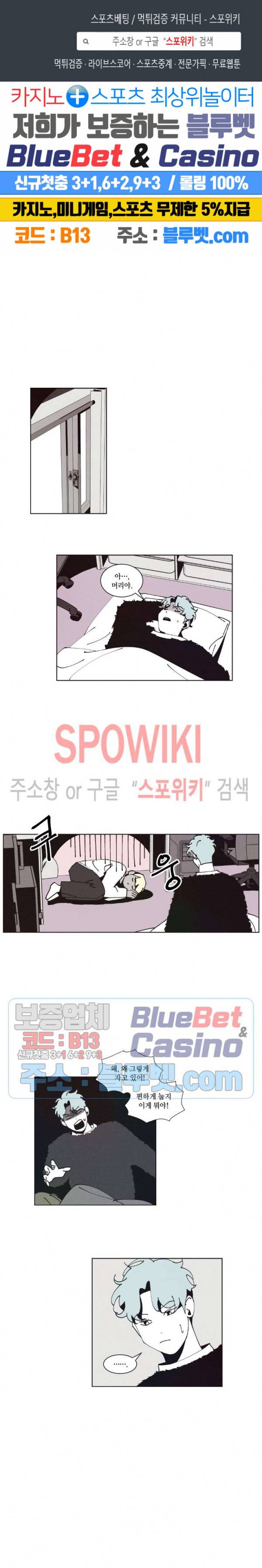 진의불명 10화 1