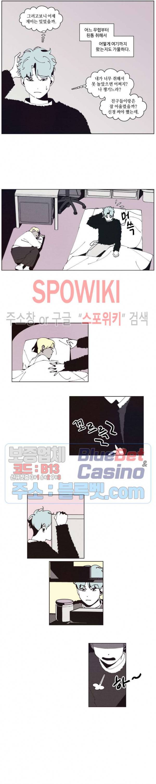 진의불명 10화 2