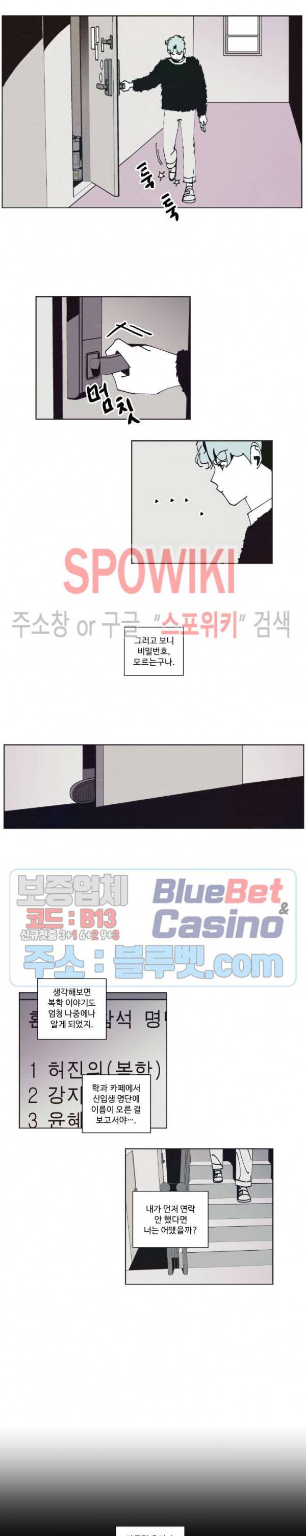 진의불명 10화 3
