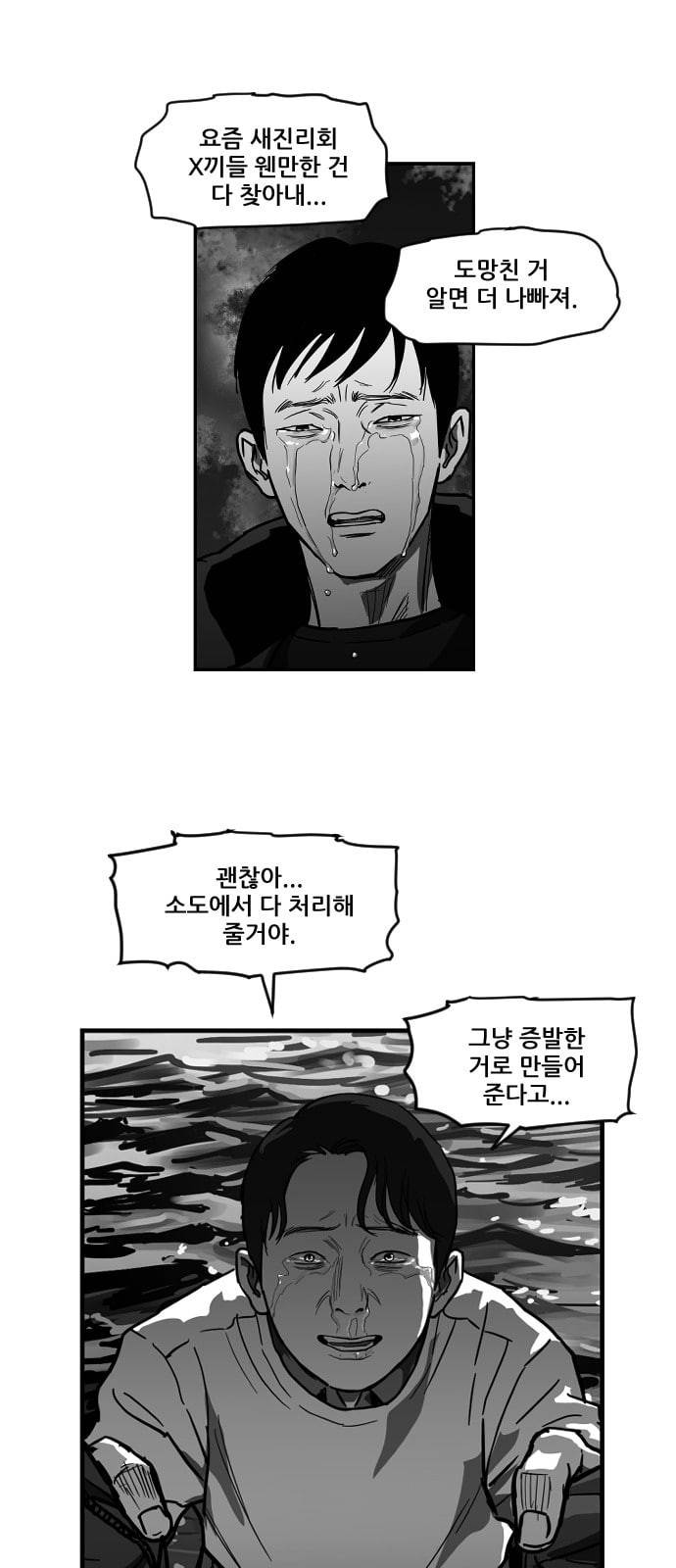 지옥 2부 5화 3