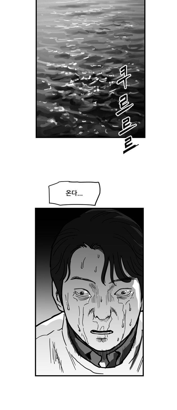 지옥 2부 5화 6