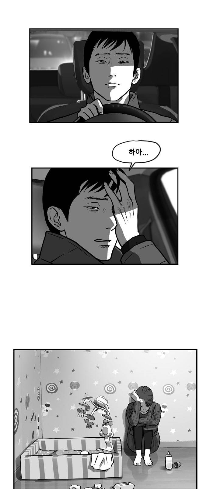지옥 2부 17화 2