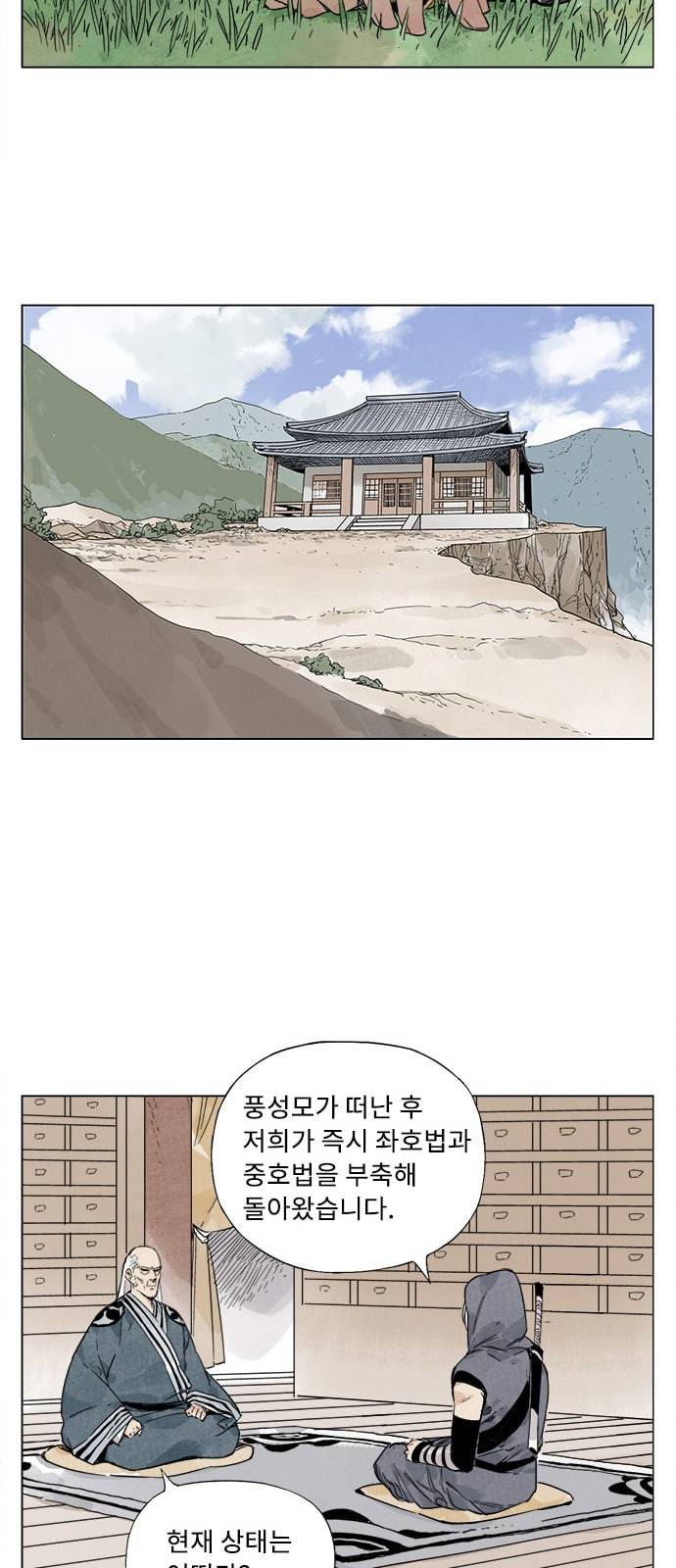 무모협지 65화 5