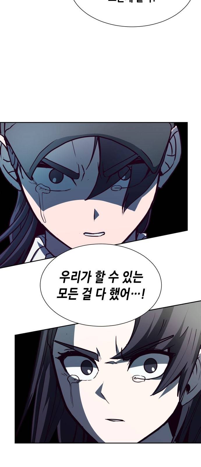 킬링타임 네이버 38화 실계 4