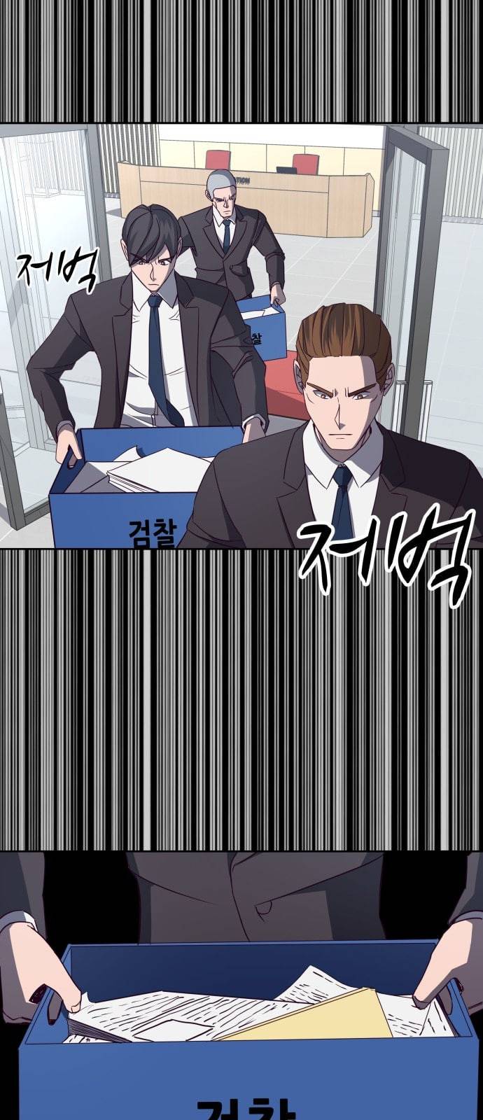 킬링타임 네이버 38화 실계 12