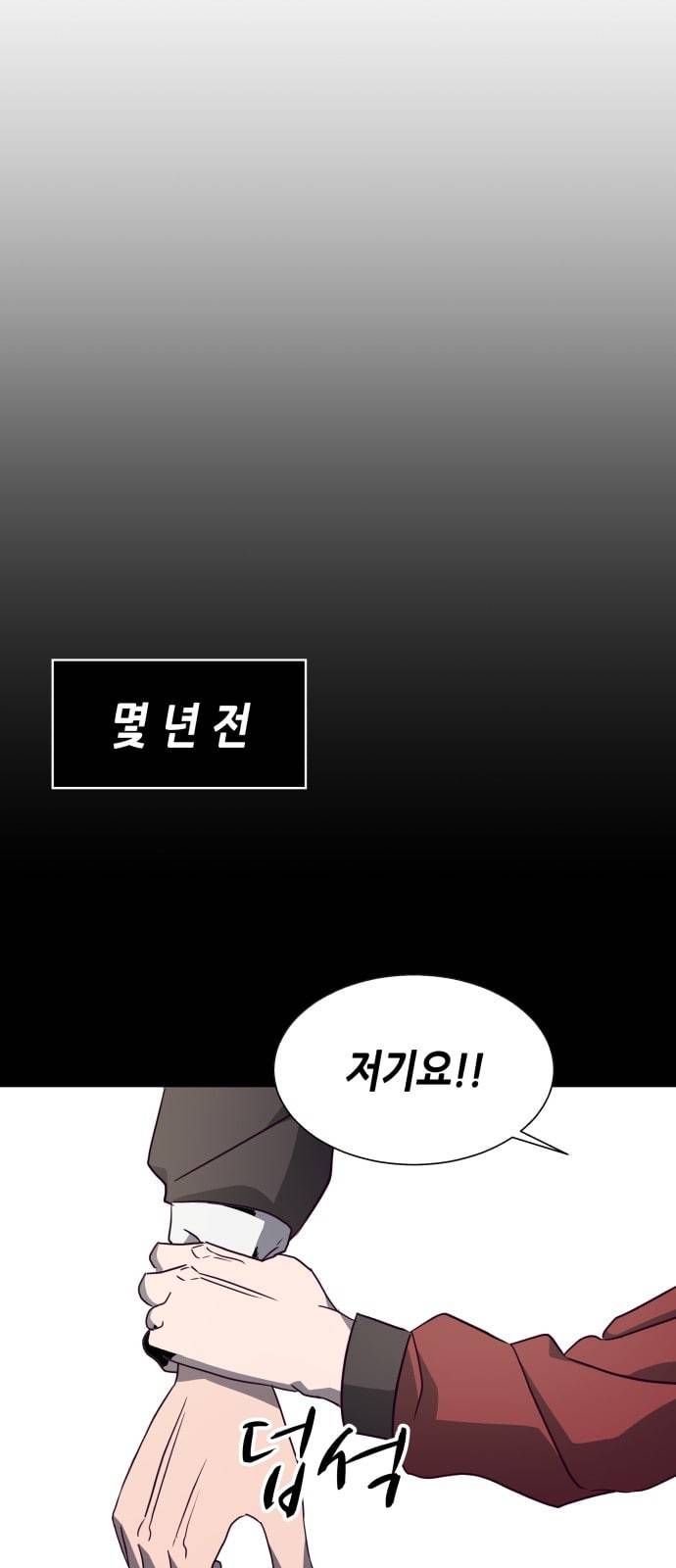 킬링타임 네이버 45화 결전 6 2