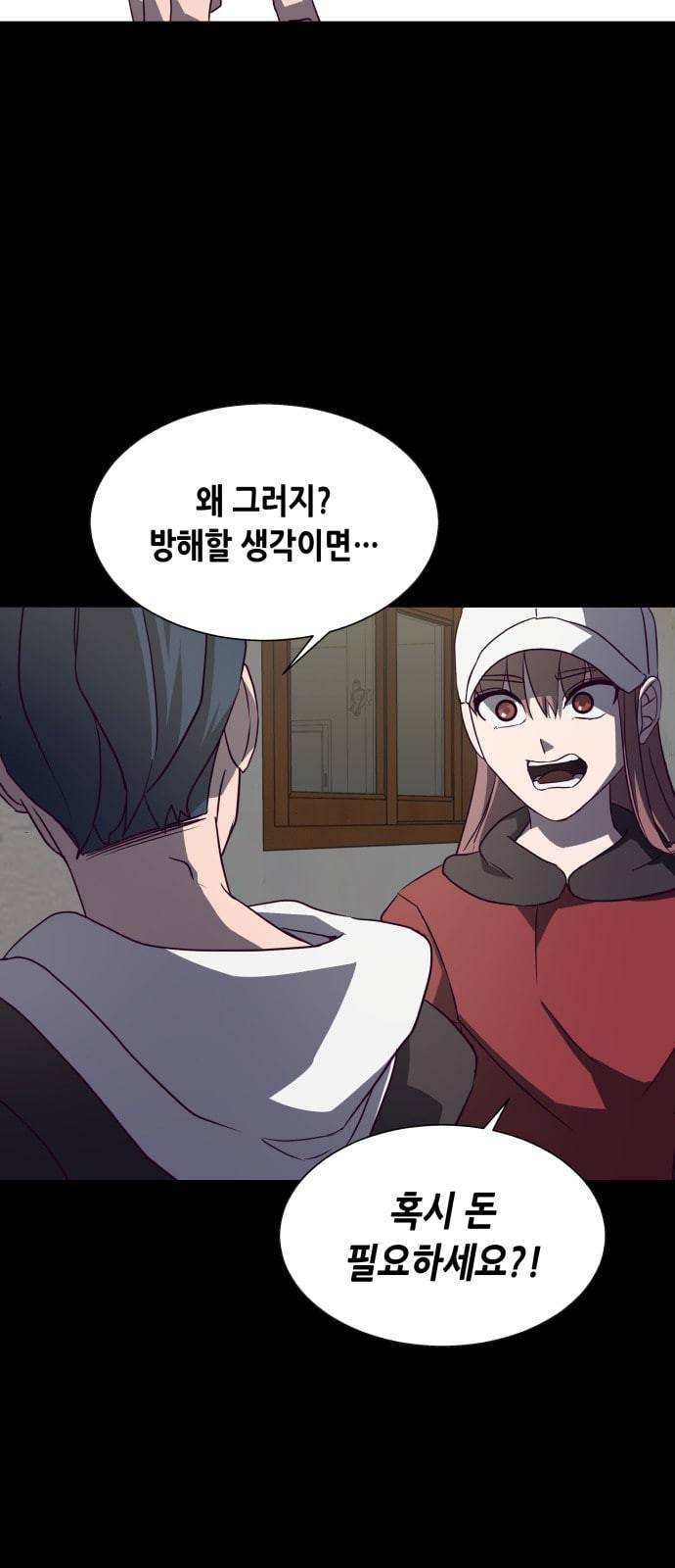 킬링타임 네이버 45화 결전 6 3