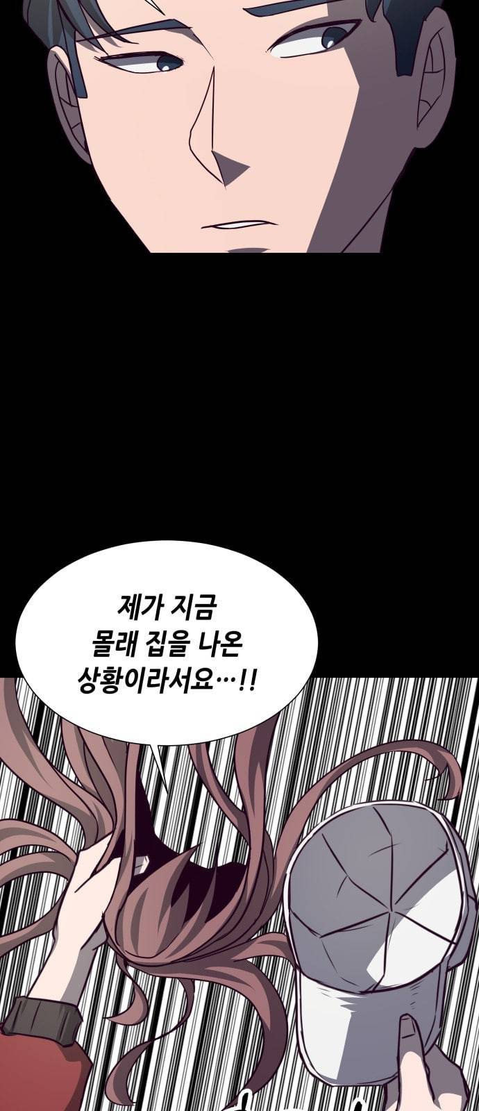 킬링타임 네이버 45화 결전 6 5