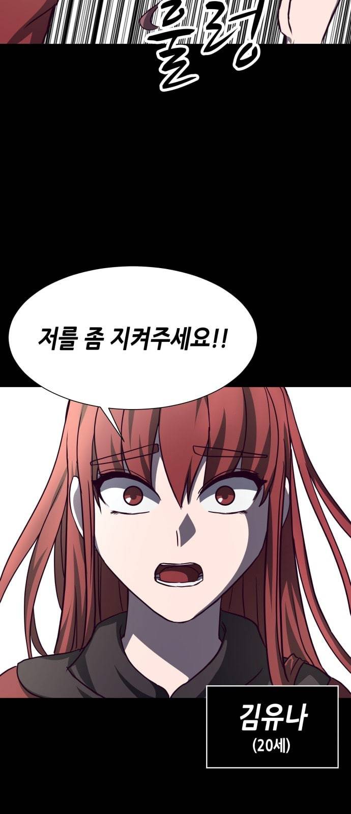킬링타임 네이버 45화 결전 6 6