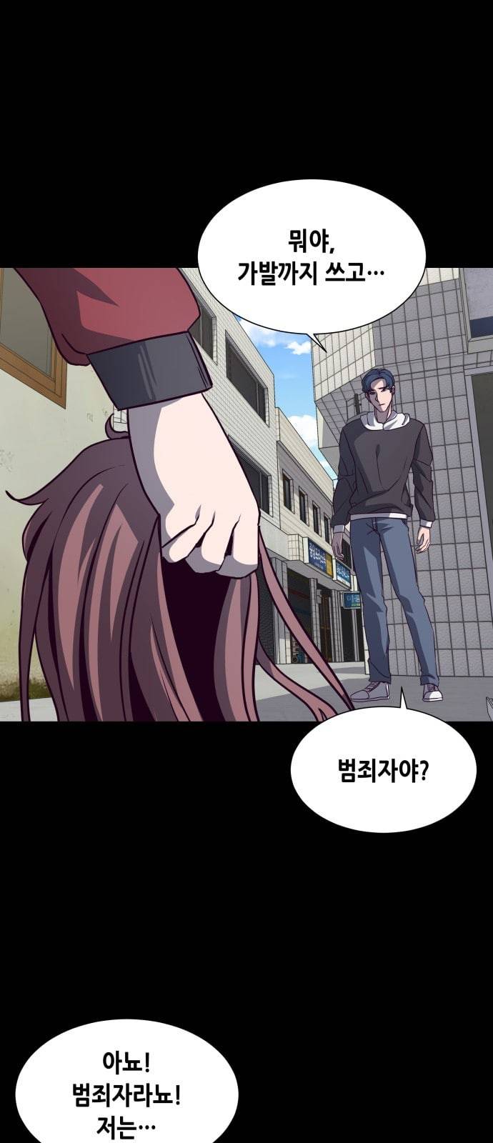 킬링타임 네이버 45화 결전 6 7
