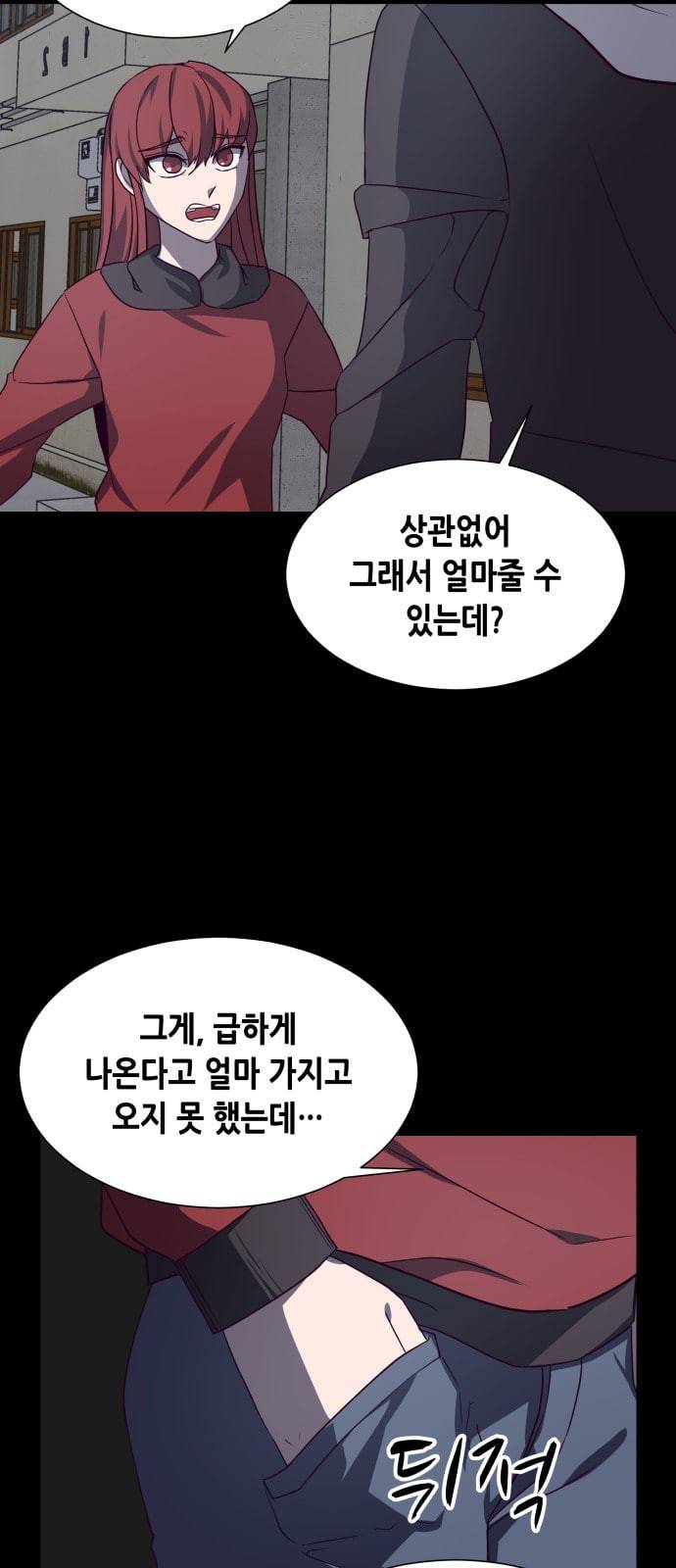 킬링타임 네이버 45화 결전 6 8