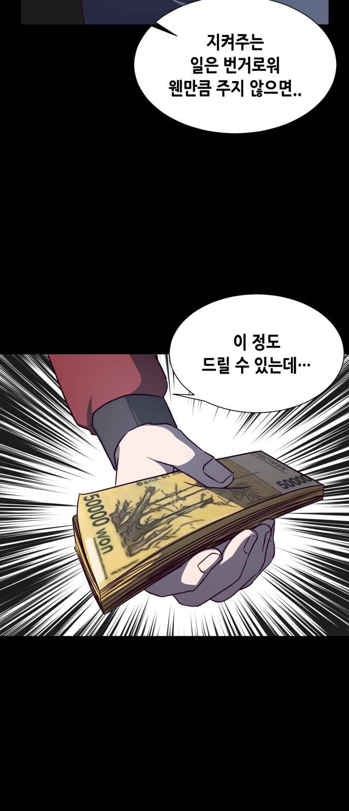 킬링타임 네이버 45화 결전 6 9