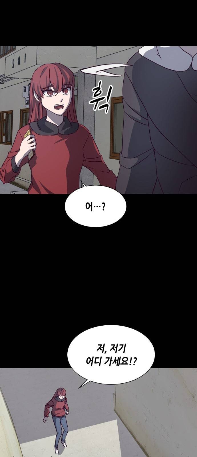 킬링타임 네이버 45화 결전 6 10