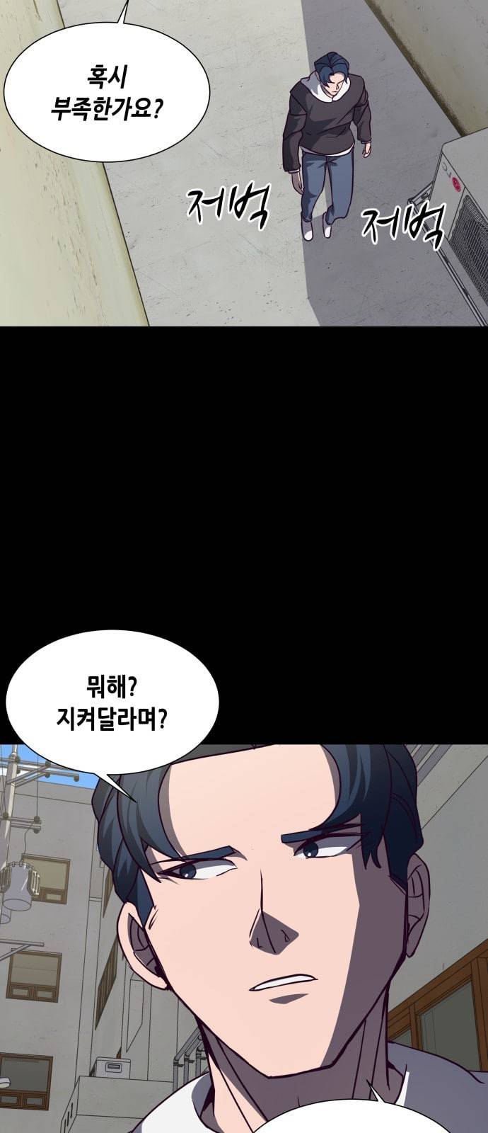 킬링타임 네이버 45화 결전 6 11