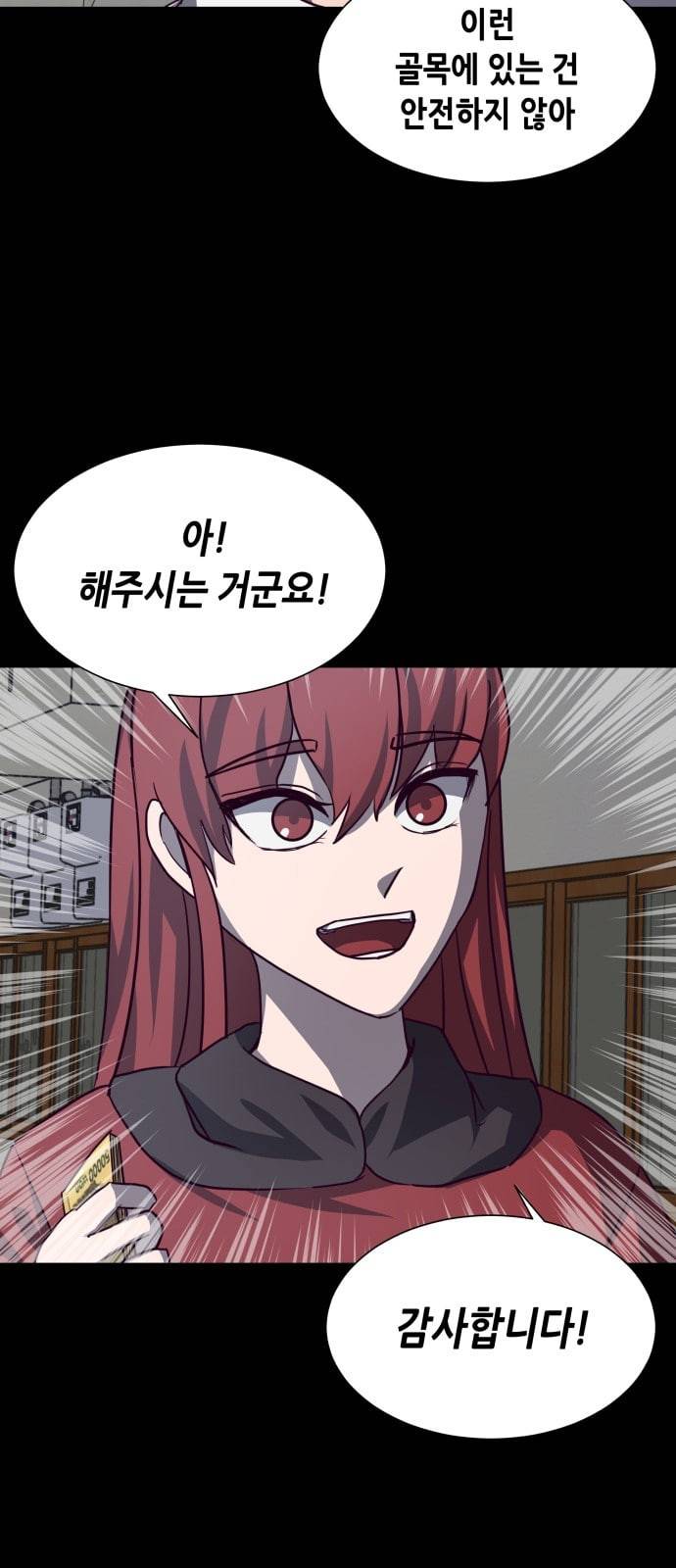 킬링타임 네이버 45화 결전 6 12