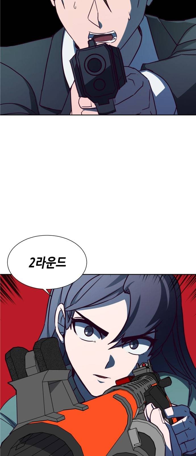킬링타임 네이버 50화 결전 11 4