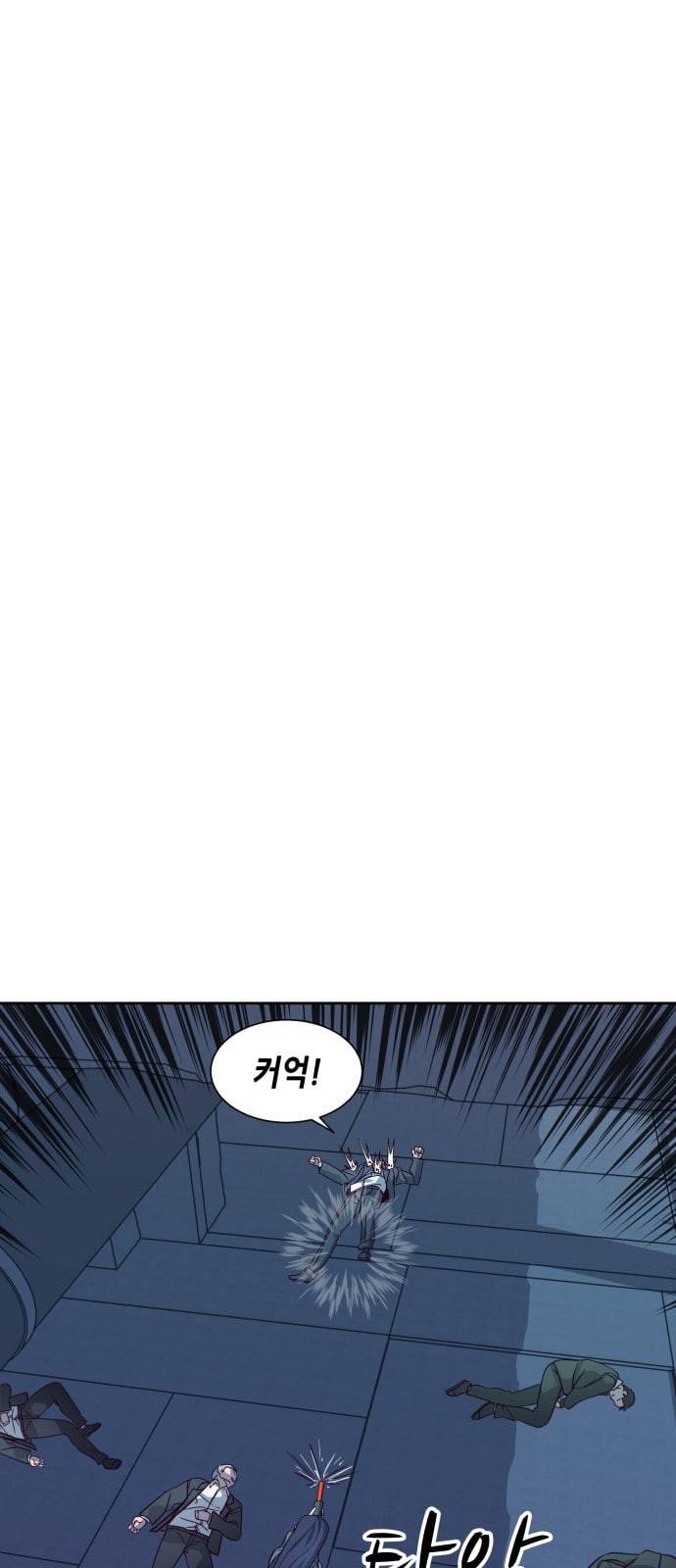 킬링타임 네이버 50화 결전 11 7