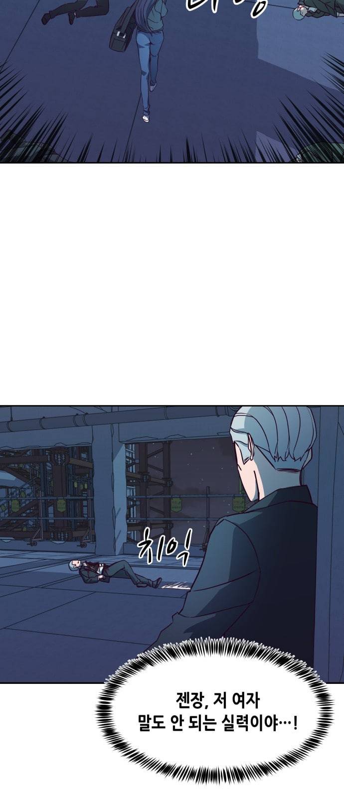 킬링타임 네이버 50화 결전 11 8