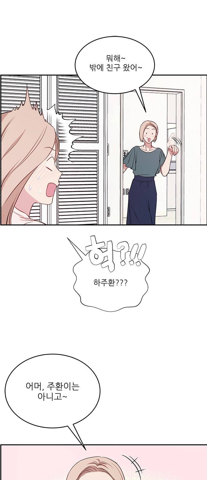 무주의 맹시 51화 1