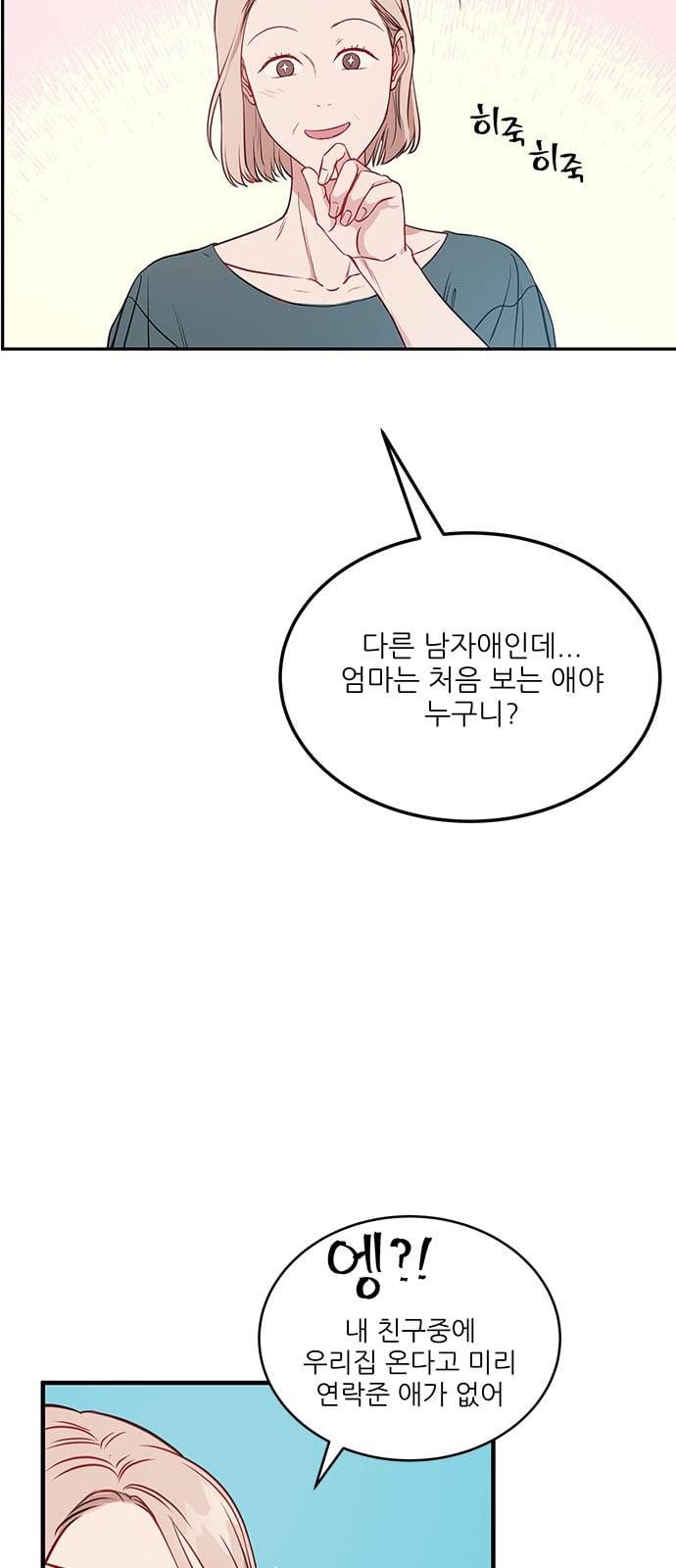 무주의 맹시 51화 2