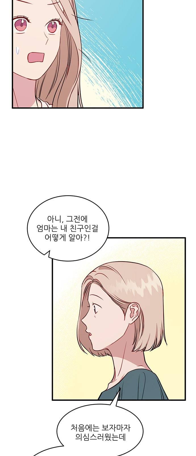 무주의 맹시 51화 3