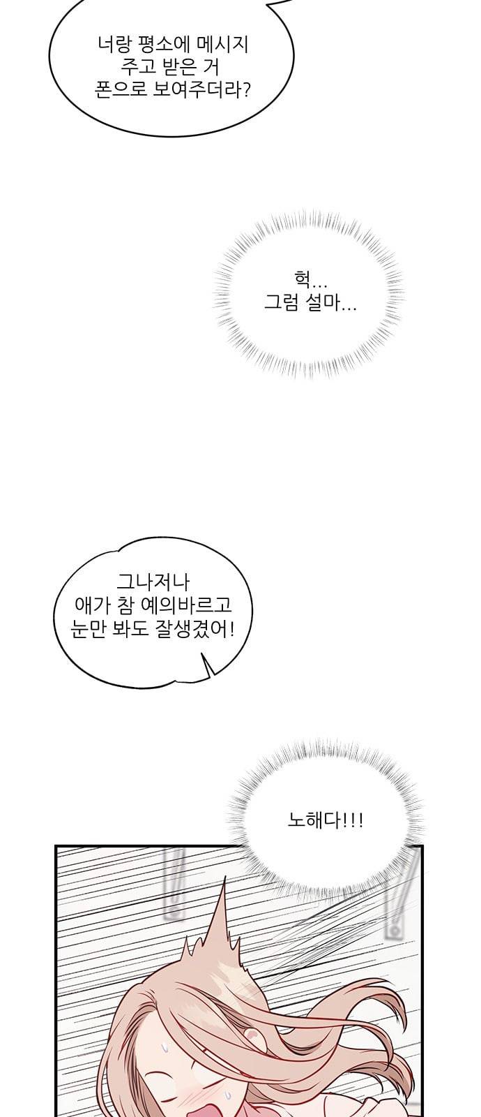 무주의 맹시 51화 4