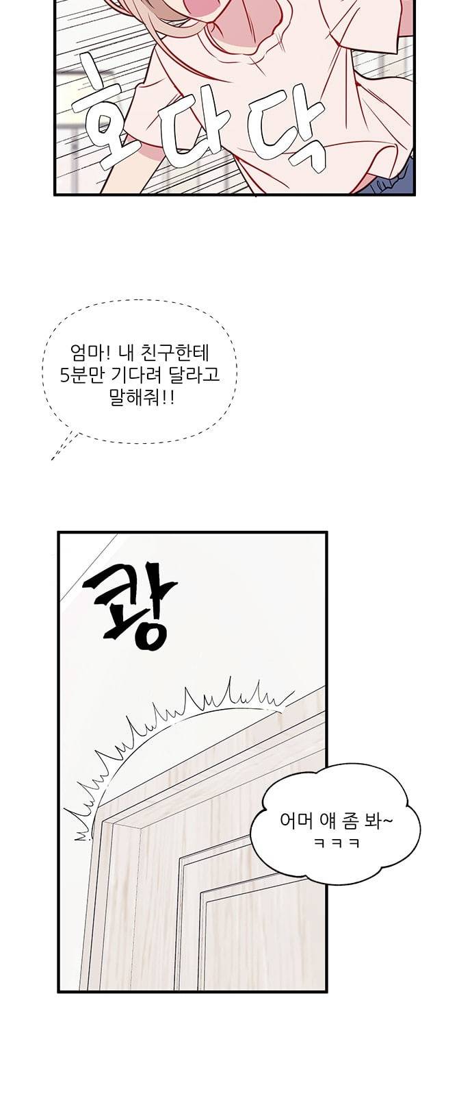 무주의 맹시 51화 5