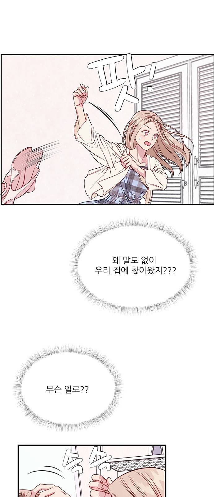 무주의 맹시 51화 6