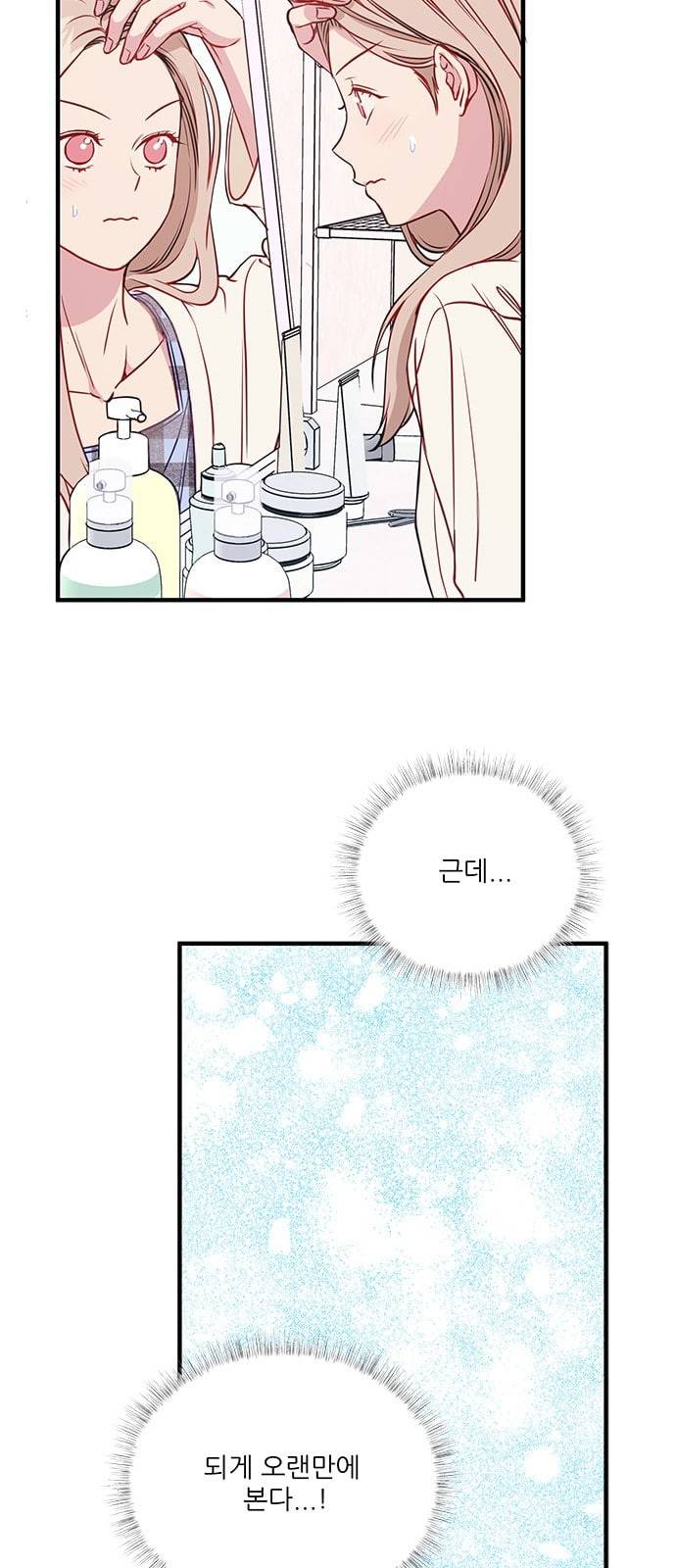 무주의 맹시 51화 7
