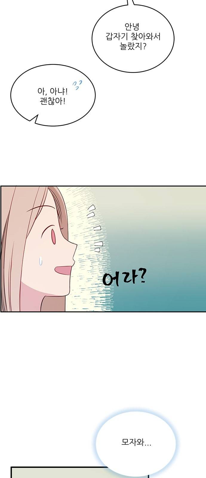 무주의 맹시 51화 10