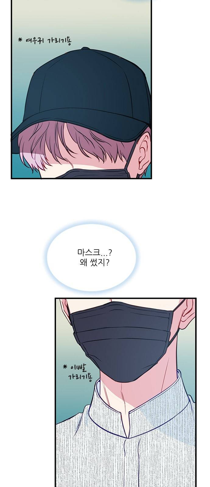 무주의 맹시 51화 11