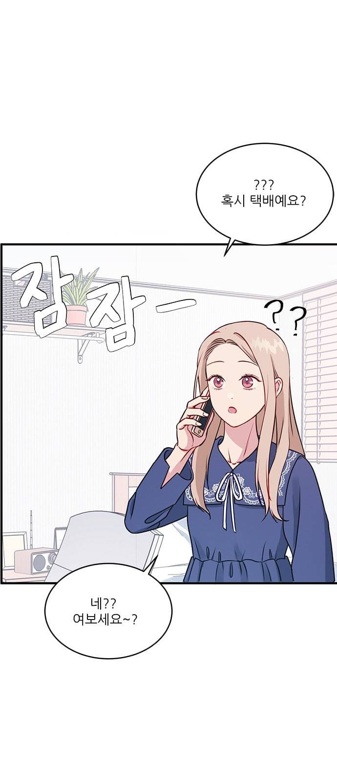 무주의 맹시 59화 3
