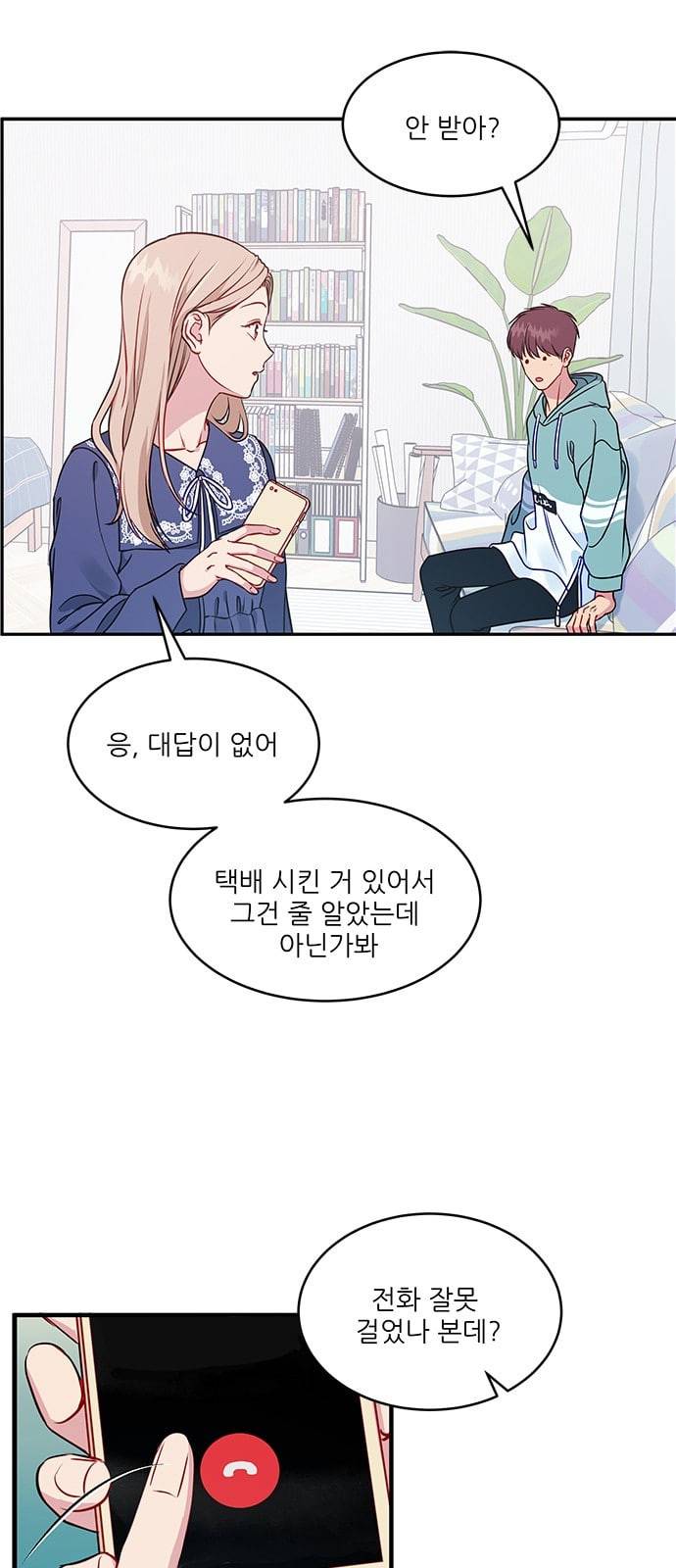 무주의 맹시 59화 4