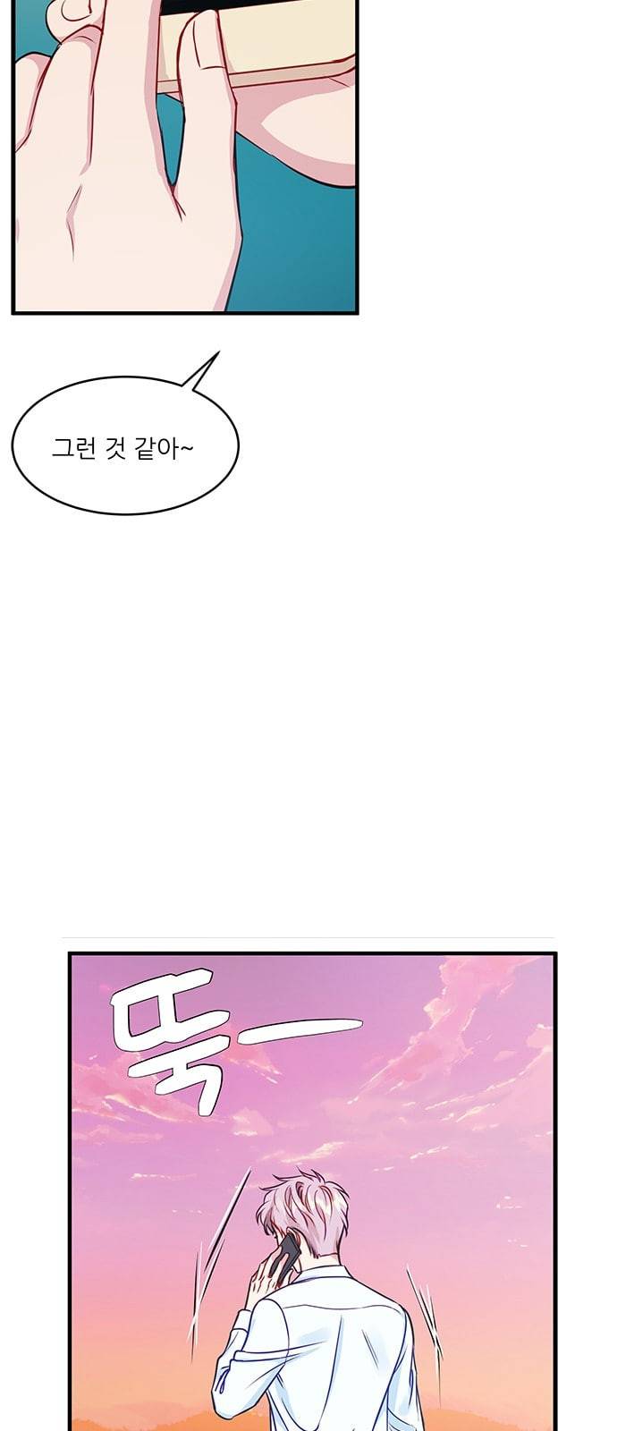 무주의 맹시 59화 5