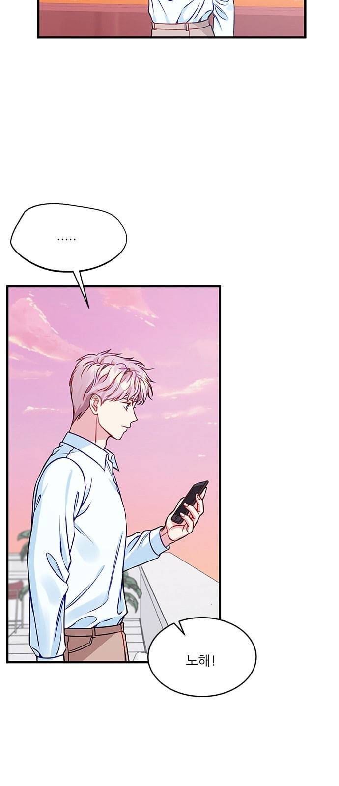 무주의 맹시 59화 6